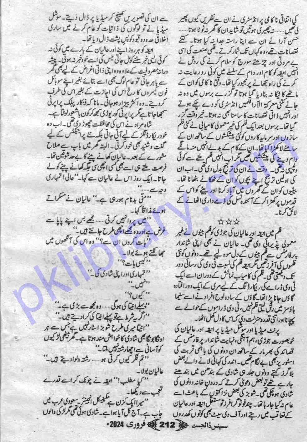 Suspense Digest February 2024 Urdu Books Download For Free PkLibrary   2024 02 03 0001 Jinyutuyrrvyec56ce56 Page210 