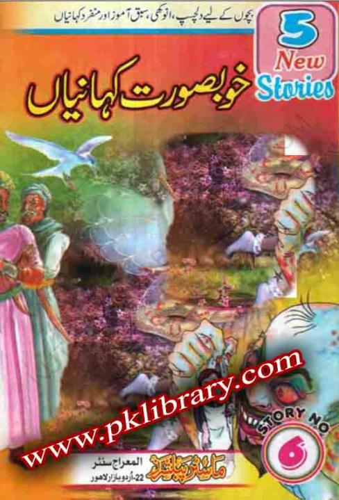 Khoobsurat Kahaniyan Pdf Urdu Novel