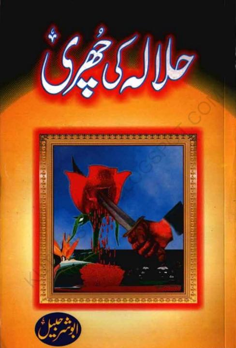 Halala Ki Churi Pdf Urdu Book Free Download - PkLibrary.com