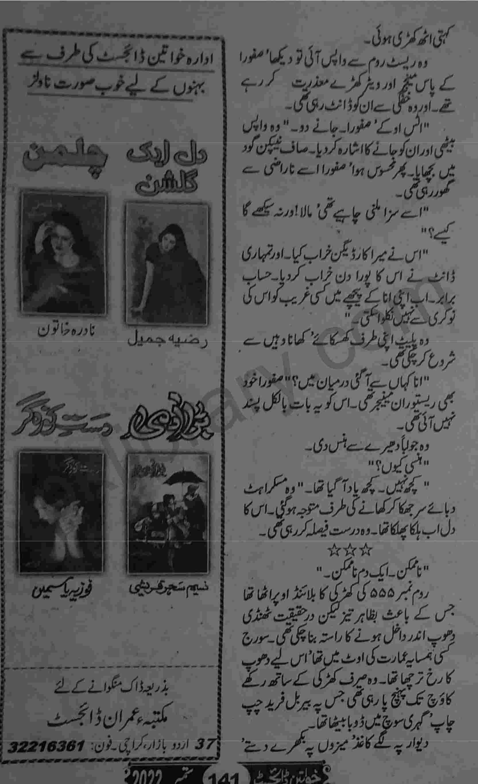 Khawateen Digest September 2022